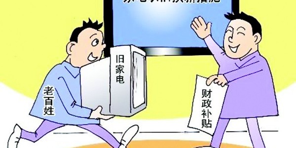 商務部部長王文濤：將推動汽車、家電、家裝廚衛等消費品以舊換新