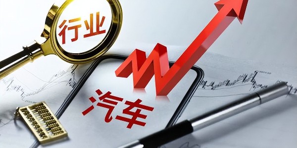 乘聯會崔東樹：2023年中國汽車市場麵臨逐步向好的走勢