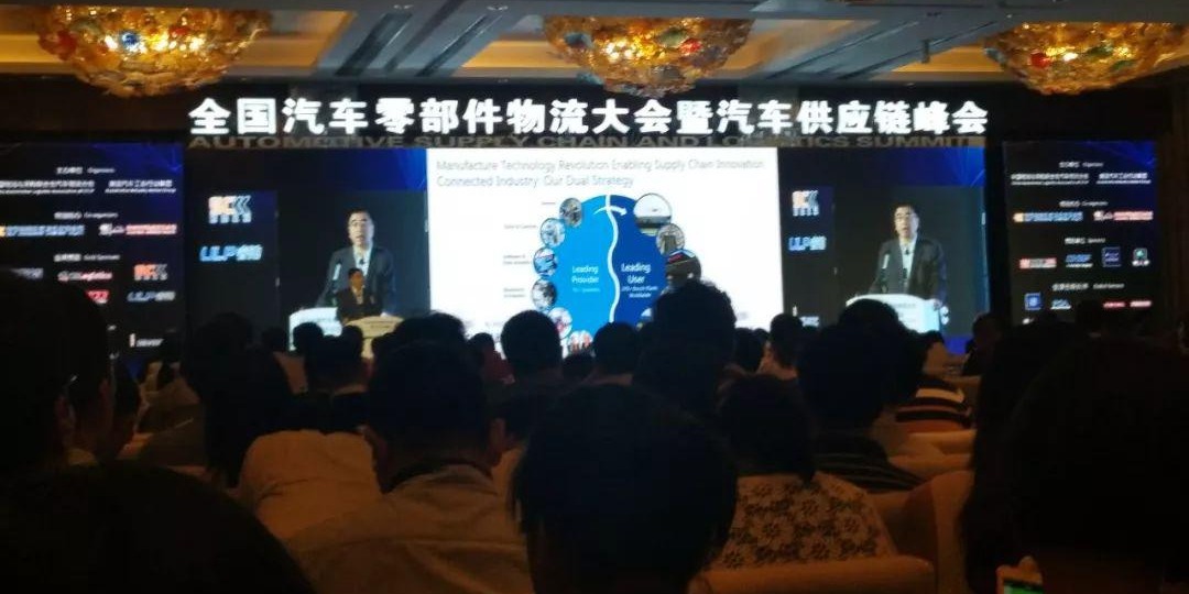 蘇州大香蕉网视频塑業應邀出席汽車供應鏈峰會