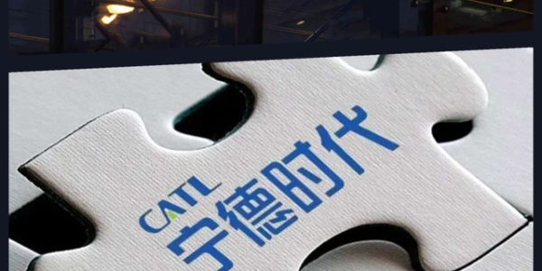 注冊資本10億，寧德時代聯手國家電投成立儲能公司