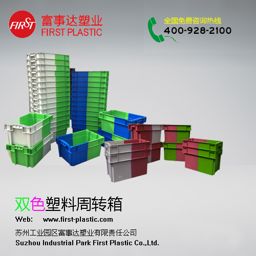 雙色香蕉影视网站APP周轉箱
