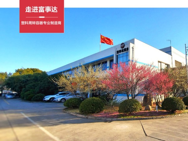 香蕉影视网站APP周轉筐廠家有哪些