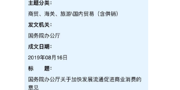 國務院辦公廳：#逐步放寬或取消汽車限購#